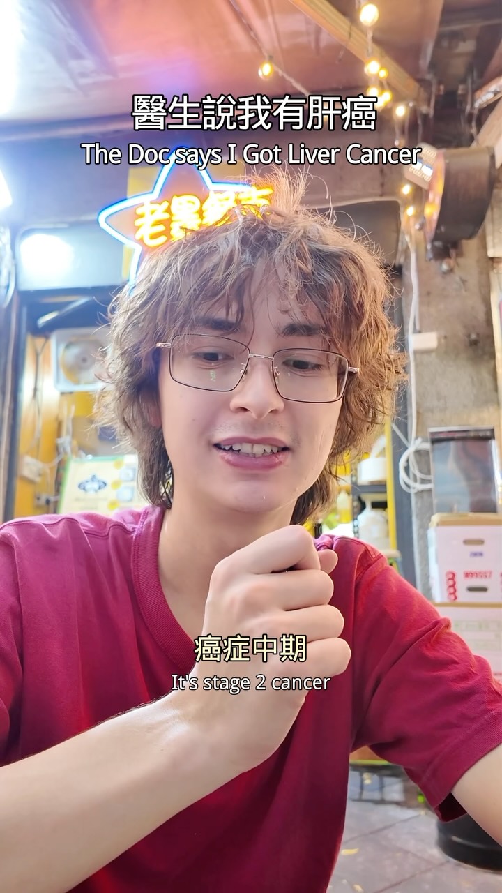 25歲混血網紅「詹姆士派對」驚傳確診肝癌2期。 25歲混血網紅「詹姆士派對」驚傳確診肝癌2期。
