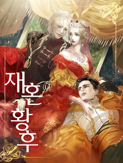 劇集改編自韓國人氣網絡漫畫《再婚皇后》。 劇集改編自韓國人氣網絡漫畫《再婚皇后》。