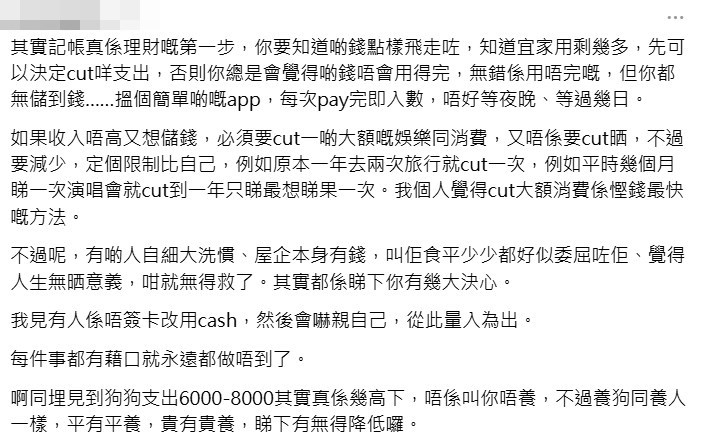 網民十與樓主對答(三)。Threads截圖 網民十與樓主對答(三)。Threads截圖 