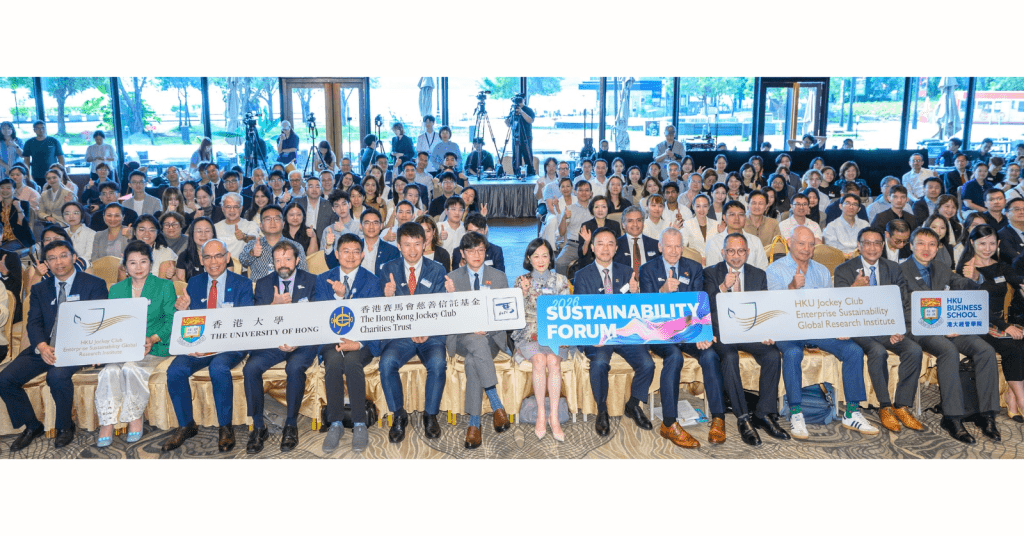 香港大學賽馬會環球企業可持續發展研究所舉辦「2026可持續發展高峰會：全球領袖對話」。