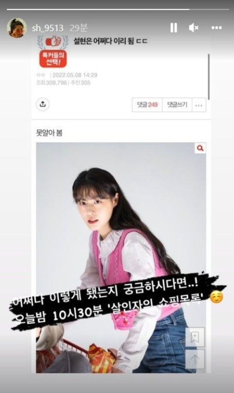 雪炫將批評她的原帖，轉載到自己的社交網。
