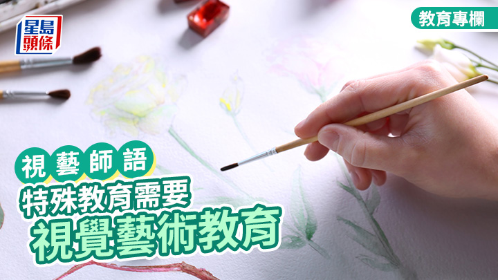 吳崇傑、陳麗森 - 特殊教育需要 視覺藝術教育｜視藝師語
