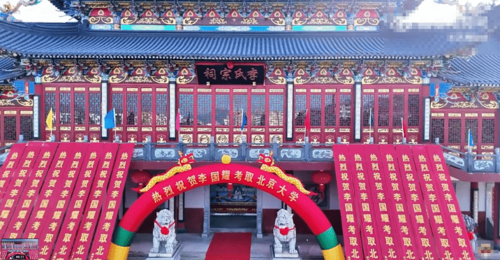 浙江溫州考生獲北大錄取,在宗祠大辦儀式。極目新聞 浙江溫州考生獲北大錄取,在宗祠大辦儀式。極目新聞