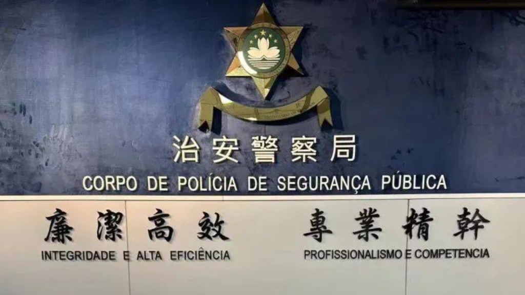 澳門治安警調查後,本月6日在當地一酒店大堂拘捕涉案男子。澳門治安警圖片 澳門治安警調查後,本月6日在當地一酒店大堂拘捕涉案男子。澳門治安警圖片