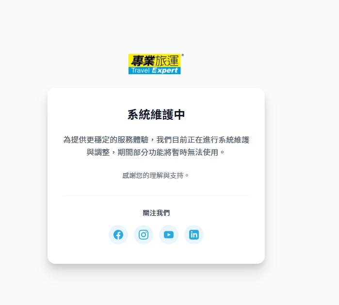 專業旅運目前正安排聘請第三方專業機構進行數據恢復。專業旅運網頁