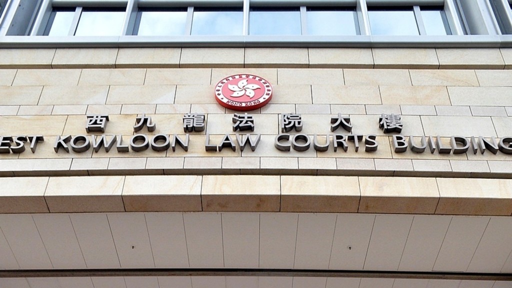 案件今於西九龍法院提堂