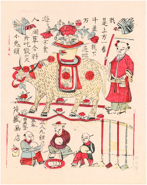 《春牛图》(香港文化博物馆) 《春牛图》(香港文化博物馆)