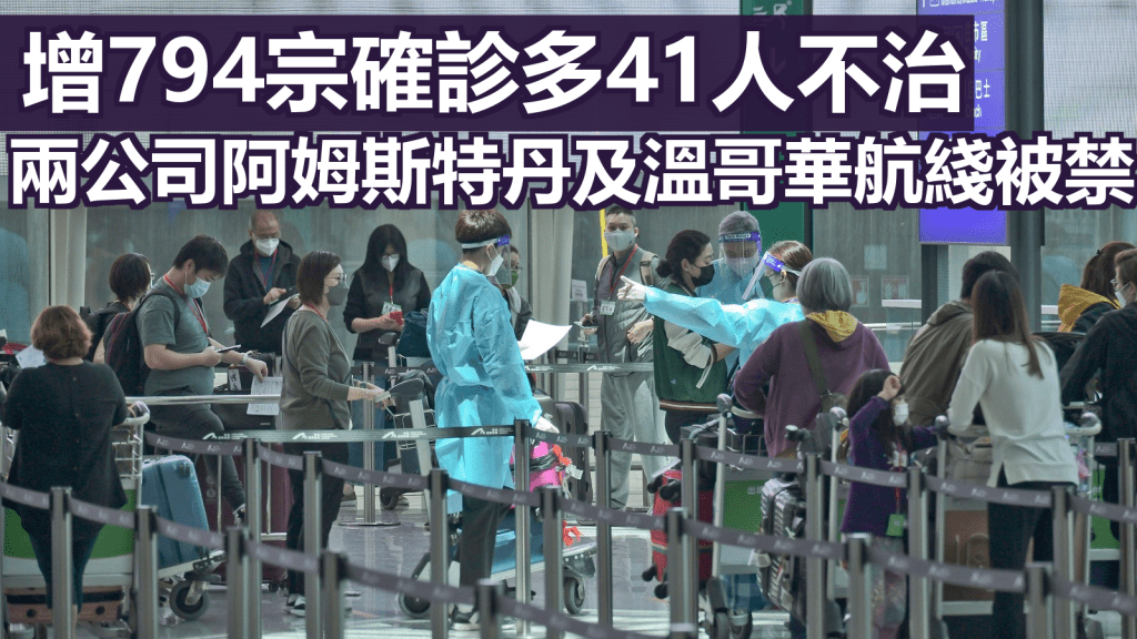 新增確診794宗,連續第二日少於1000宗。資料圖片