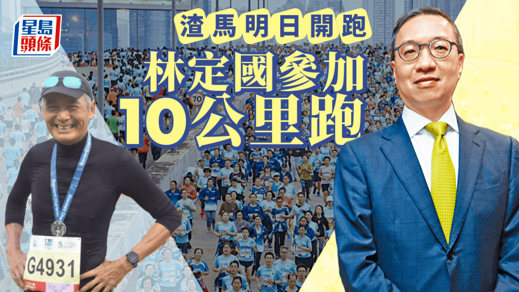 香港渣打馬拉松將於明日開跑。資料圖片