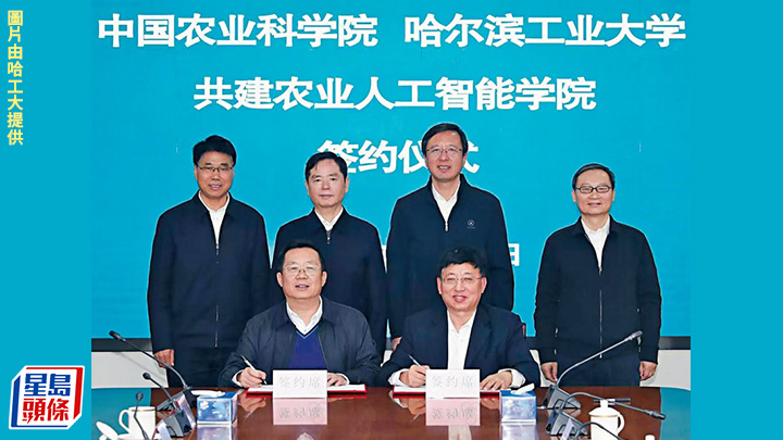 哈尔滨工业大学与中国农业科学院的签约仪式。哈工大提供
