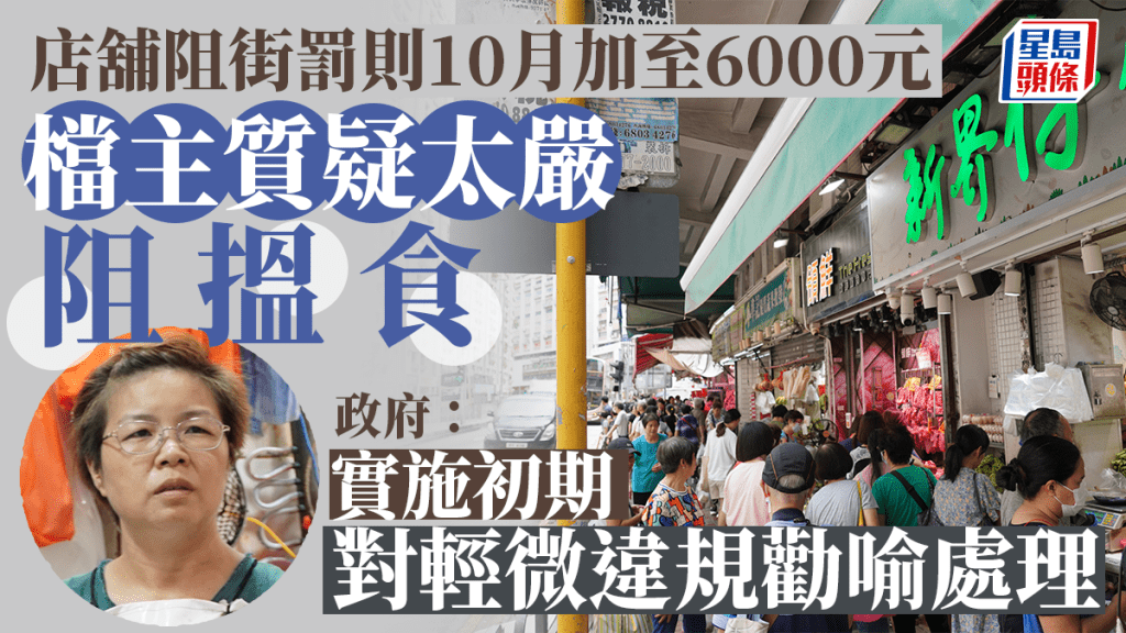 店舖延伸阻街、垃圾棄置後巷導致環境衞環惡劣問題時常發生。