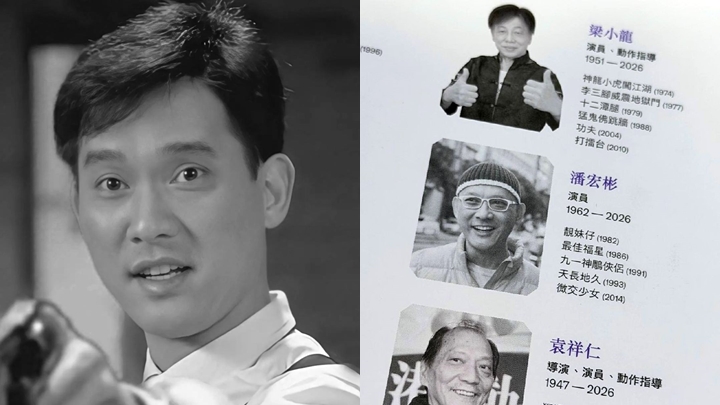 潘宏彬惊传死讯终年63岁 刘德华挚友长留怀念 金像奖特刊列名追思。