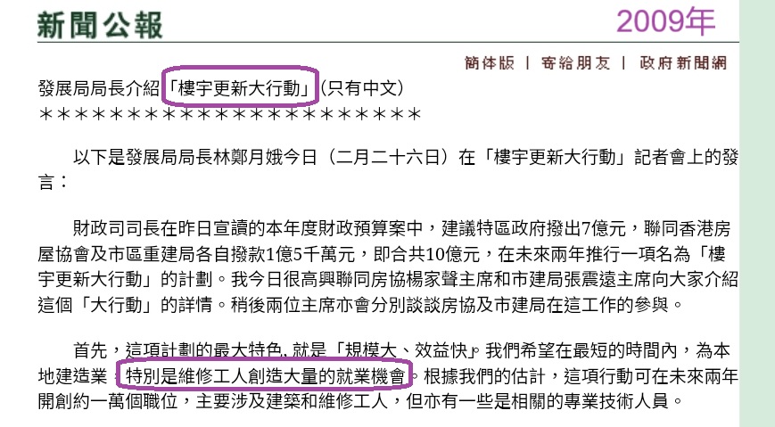 林超英指，2009年的「屋宇更新大行動」開始，全港無數人吃了大茶飯團夥的苦，現在還增加了火災死亡威脅。林超英fb圖片