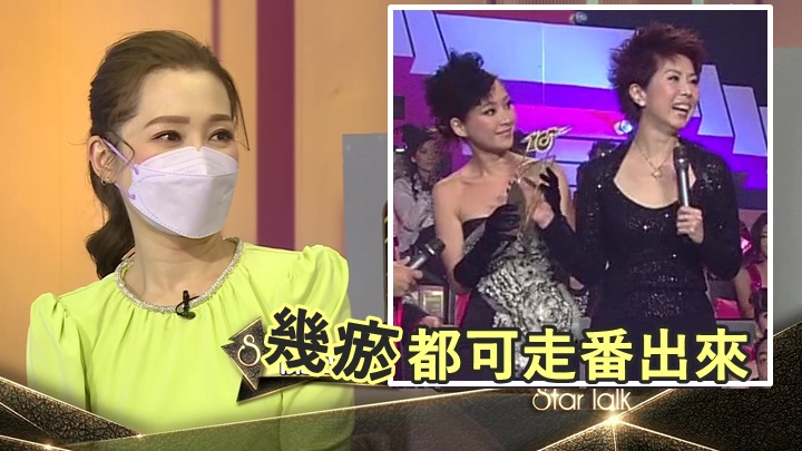 Jade當年被取笑攞錯獎事件原來是可以過去的，作為給大家鼓勵。