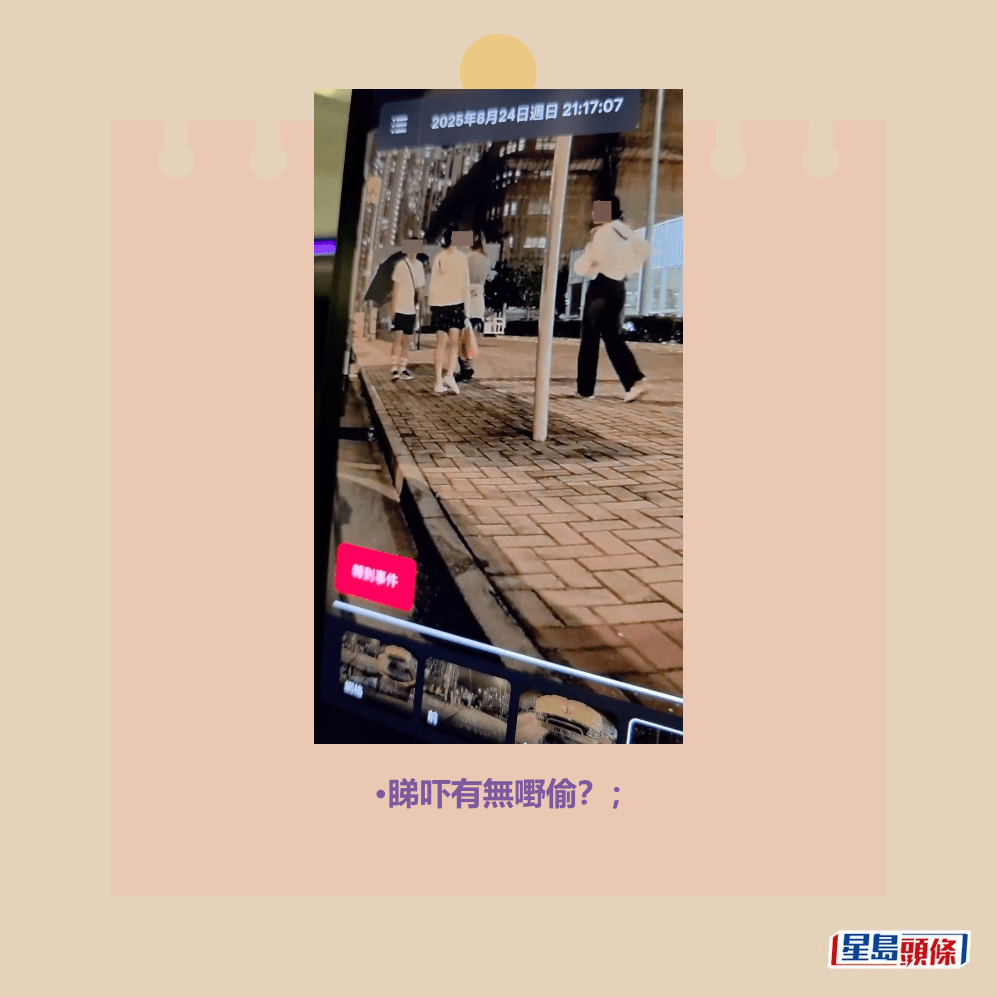 •睇吓有無嘢偷?;fb「車cam L(香港群組)」截圖 •睇吓有無嘢偷?;fb「車cam L(香港群組)」截圖