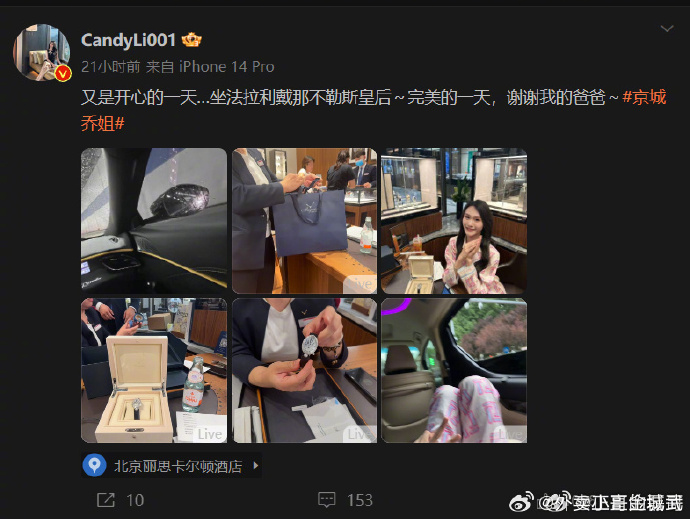 李金金是男儿身喜爱易服，曾涉嫌用假身份证，又曾男扮女装进入女浴室而被刑拘。