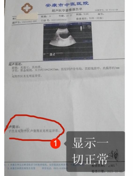 家屬帶少女到另一家醫院檢查,並未發現少女有瘜肉問題。 (網上圖片)