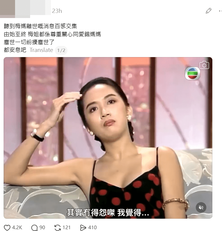 有梅姐的歌迷在Threads發文，分享一段梅艷芳生前剖白原生家庭的訪問片段。
