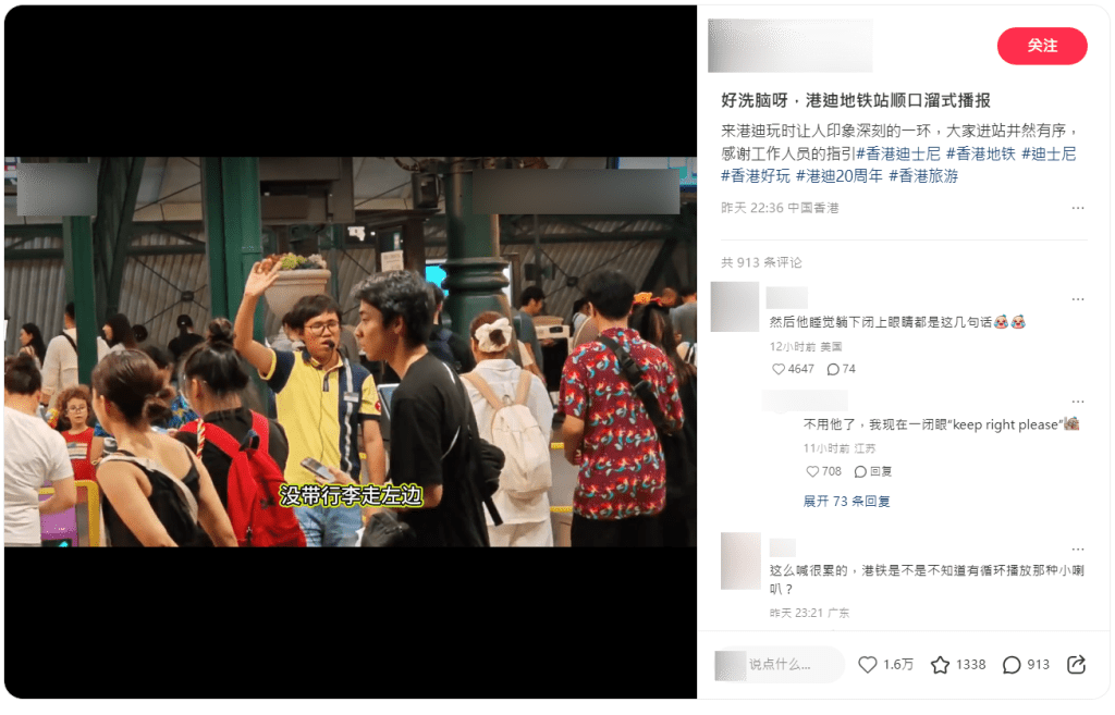 小紅書上有遊客分享，該職員以三語重複「微信支付寶走左邊」、「Octopus keep left please（八達通請走左邊）」等指引。小紅書擷圖