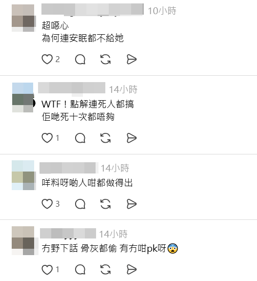 網民痛斥盜匪死十次都唔夠。