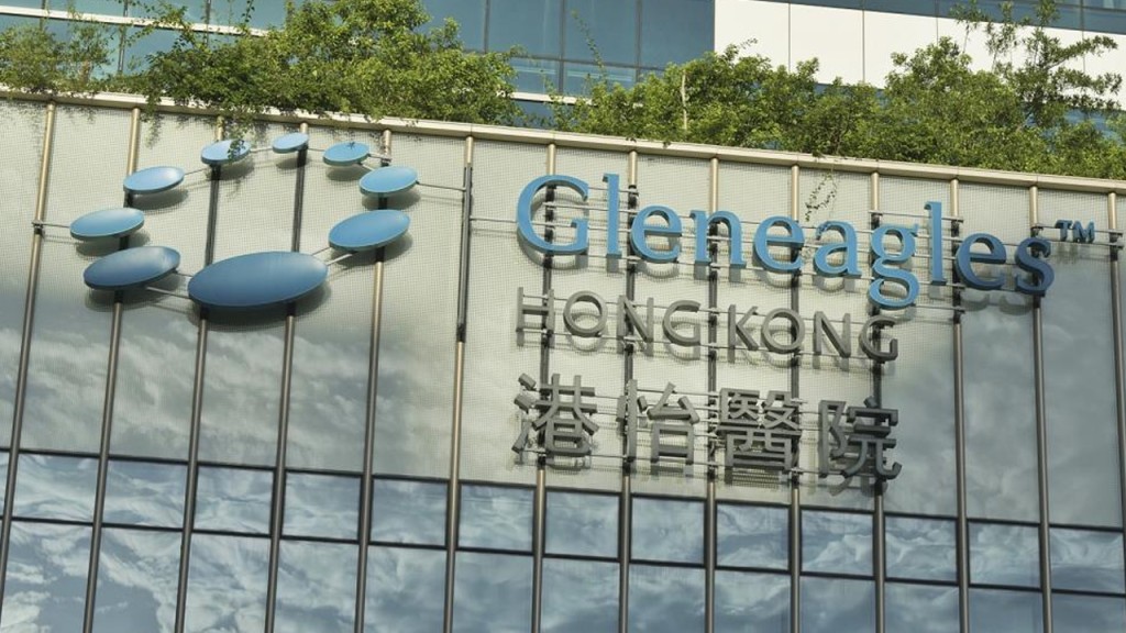 港怡醫院。資料圖片