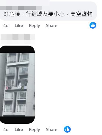 網民回應。fb「麗港城討論區」截圖 網民回應。fb「麗港城討論區」截圖