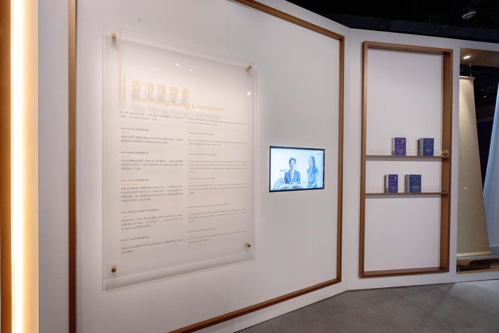 展覽展示今年未來科學大獎的七名獲獎者及歷屆香港獲獎者,向公眾介紹他們的科研貢獻。 展覽展示今年未來科學大獎的七名獲獎者及歷屆香港獲獎者,向公眾介紹他們的科研貢獻。