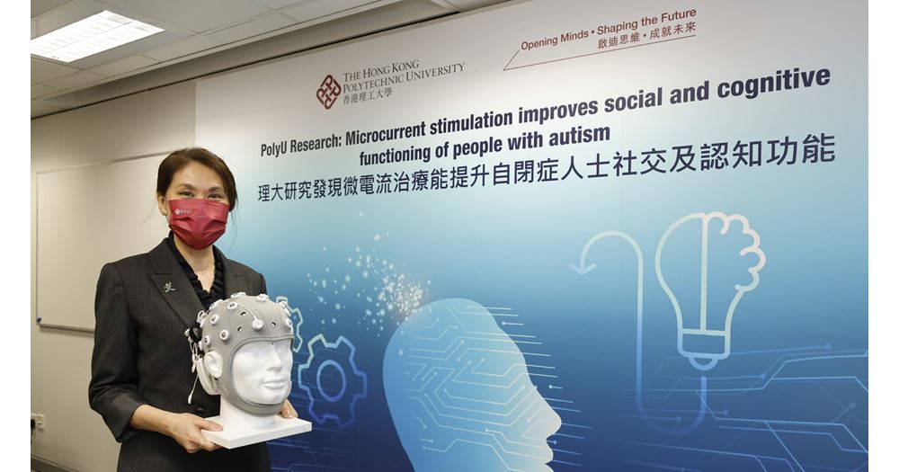 香港理工大學自2023年開展tDCS治療研究,指tDCS聯合認知矯正訓練能夠有效改善自閉症患者的社交溝通能力和認知功能。(圖片來源:香港理工大學) 香港理工大學自2023年開展tDCS治療研究,指tDCS聯合認知矯正訓練能夠有效改善自閉症患者的社交溝通能力和認知功能。(圖片來源:香港理工大學)