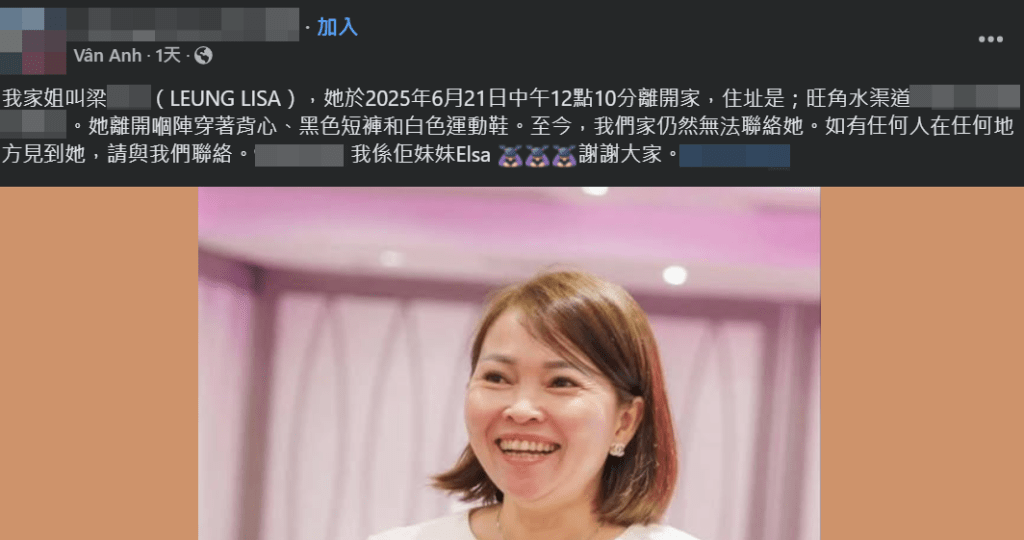 網上流傳的尋人啓事。fb圖片