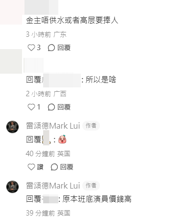 雷頌德揭《開心速遞》原班底價錢高。