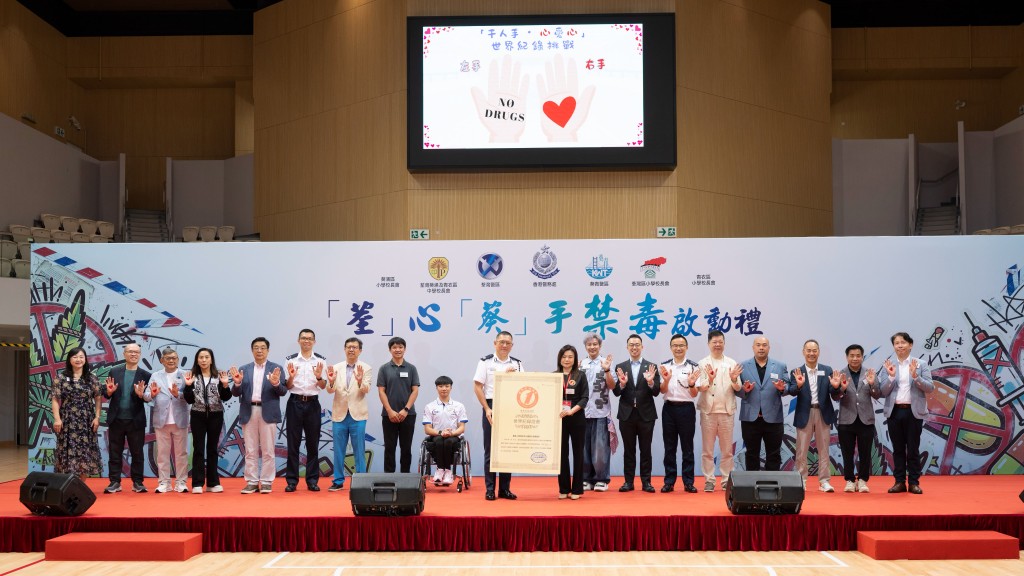 是次活動成功挑戰「最多人同時在手掌展示禁毒字樣及愛心圖案的世界紀錄」。 是次活動成功挑戰「最多人同時在手掌展示禁毒字樣及愛心圖案的世界紀錄」。