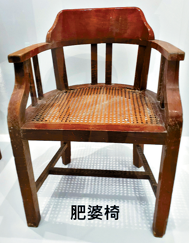 「肥婆椅」 「肥婆椅」