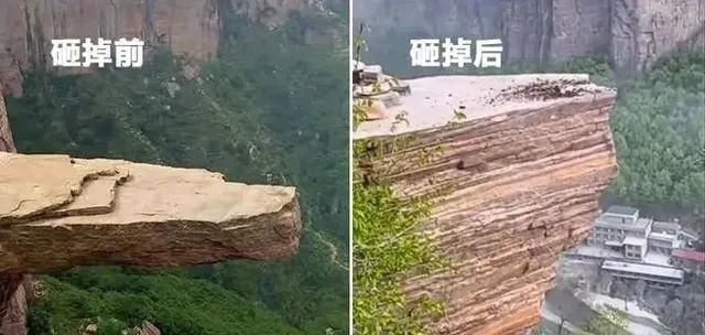 河南安阳伸出悬崖的“试胆石”，为防止游客冒死打卡已被砸断。