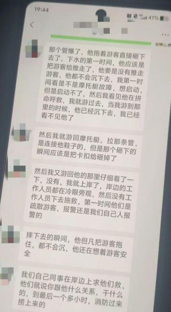 21歲「水上飛人」教練小傑的同事指，景區人員拒絕協助救人。
