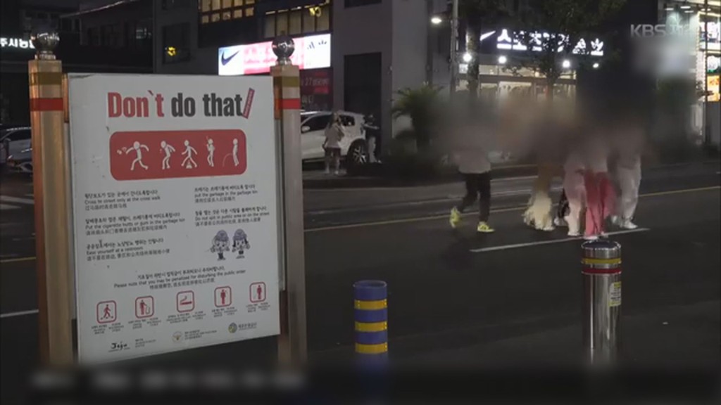 濟州島嚴打外國遊客亂過馬路，會即場罰款。網上圖片