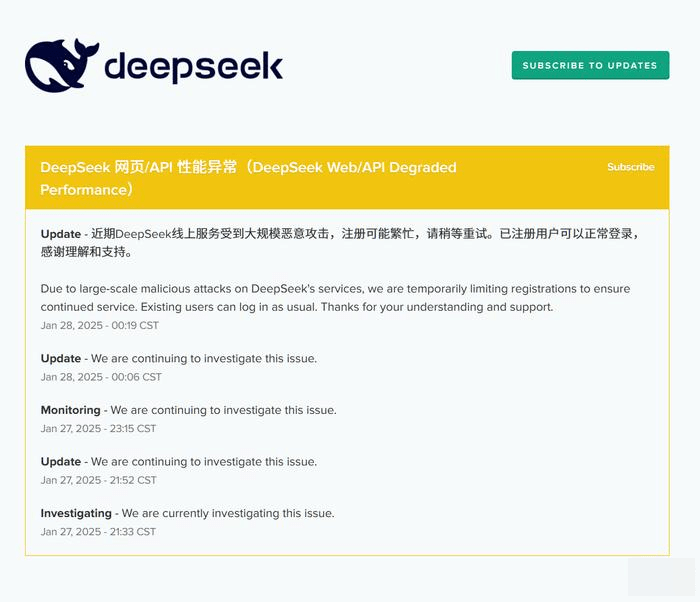 DeepSeek遭到大規模惡意攻擊。（網絡圖片）