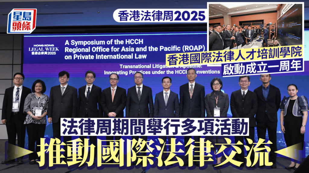 國際法律人才培訓學院 法律周內舉辦多項活動