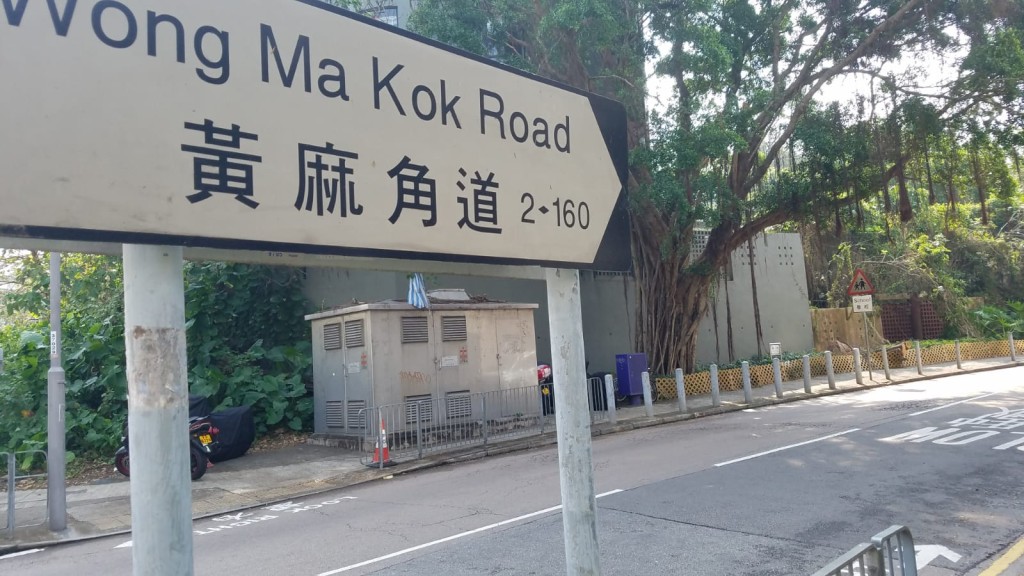 受意外影響,黃麻角道近赤柱監獄行車線一度全封。