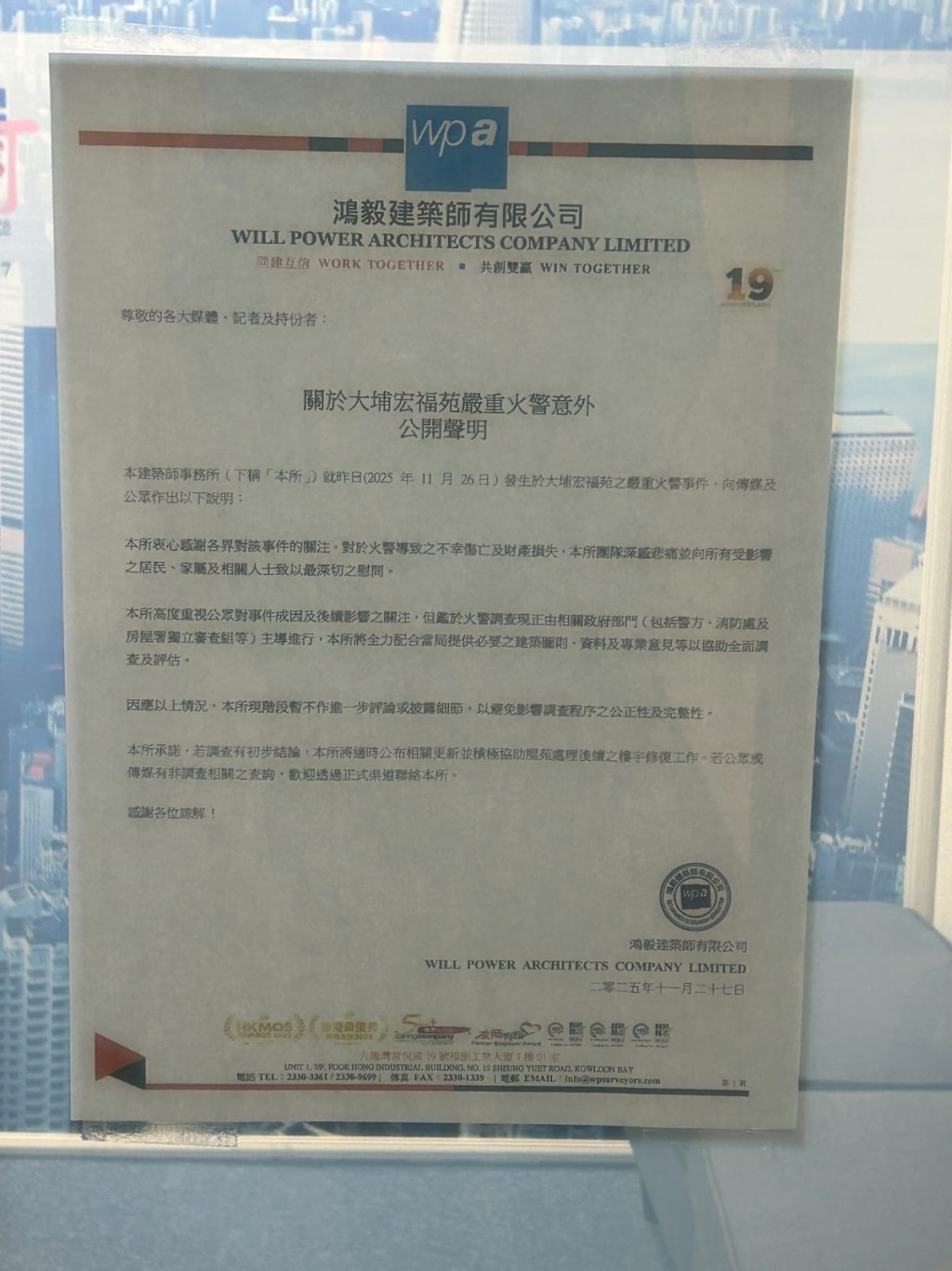 辦公室門外張貼告示。楊偉亨攝