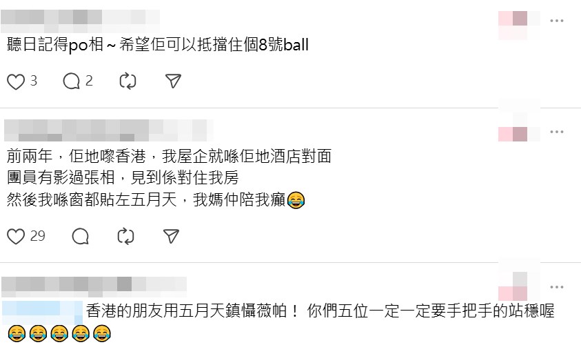 還有人自爆曾做過類似的「手工」——「前 兩年,佢地嚟香港,我屋企就喺佢地酒店對 面,團員有影過張相,見到係對住我房,然 後我喺窗都貼咗『五月天』,我媽仲陪我癲」。Threads截圖 還有人自爆曾做過類似的「手工」——「前 兩年,佢地嚟香港,我屋企就喺佢地酒店對 面,團員有影過張相,見到係對住我房,然 後我喺窗都貼咗『五月天』,我媽仲陪我癲」。Threads截圖