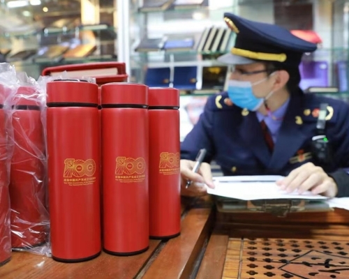 國家市場監管總局查處多間藉建黨百年作違規商業宣傳的企業。網圖