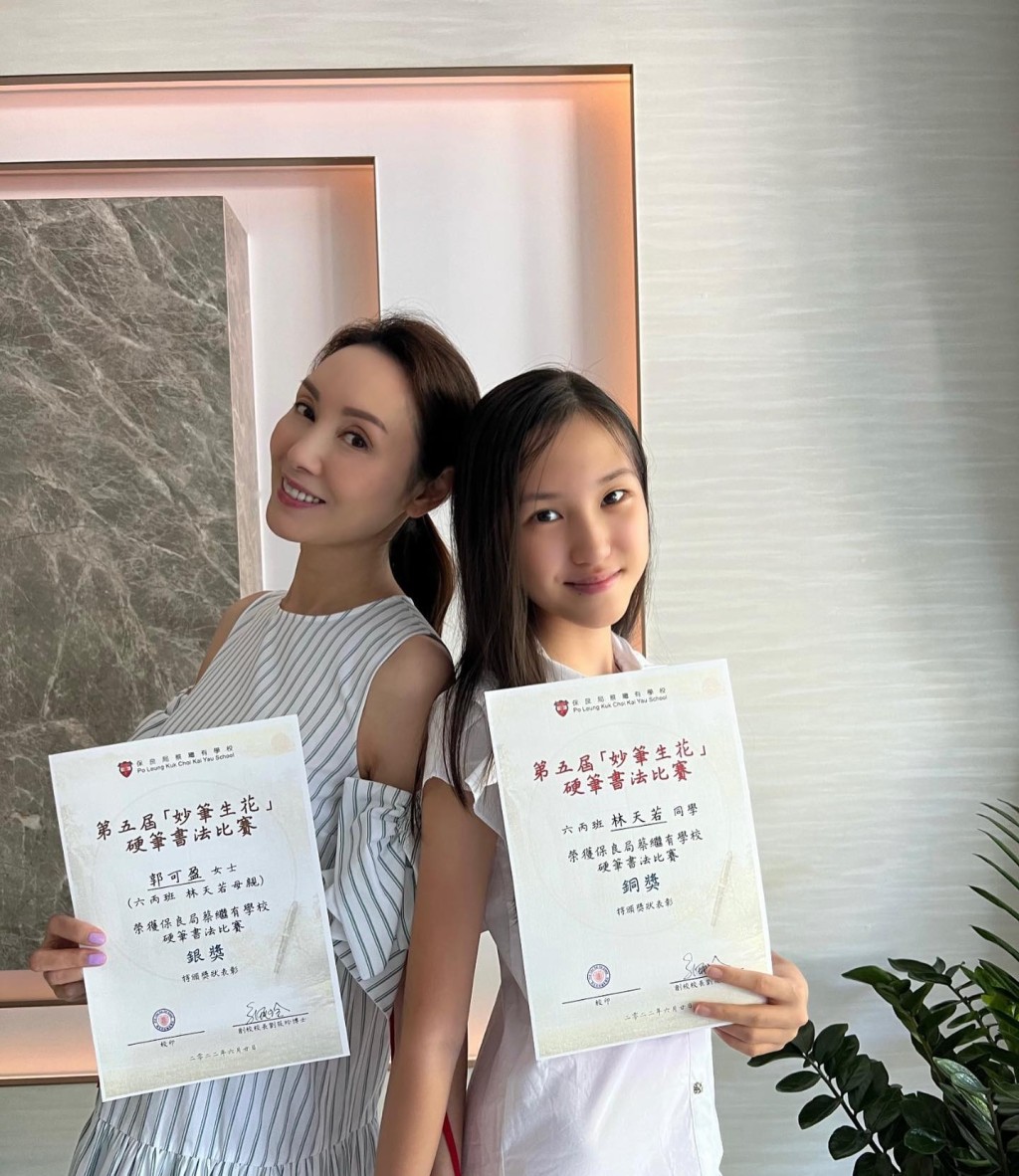 林天若与妈妈郭可盈一起参加校内中文书法比赛，分别获得银奖和铜奖。