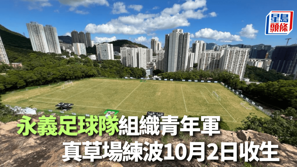 永義足球隊圖片