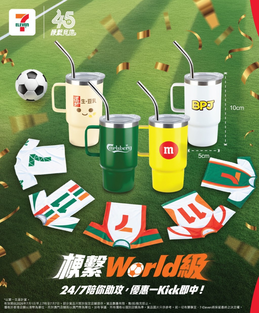 （图片来源：7-11）