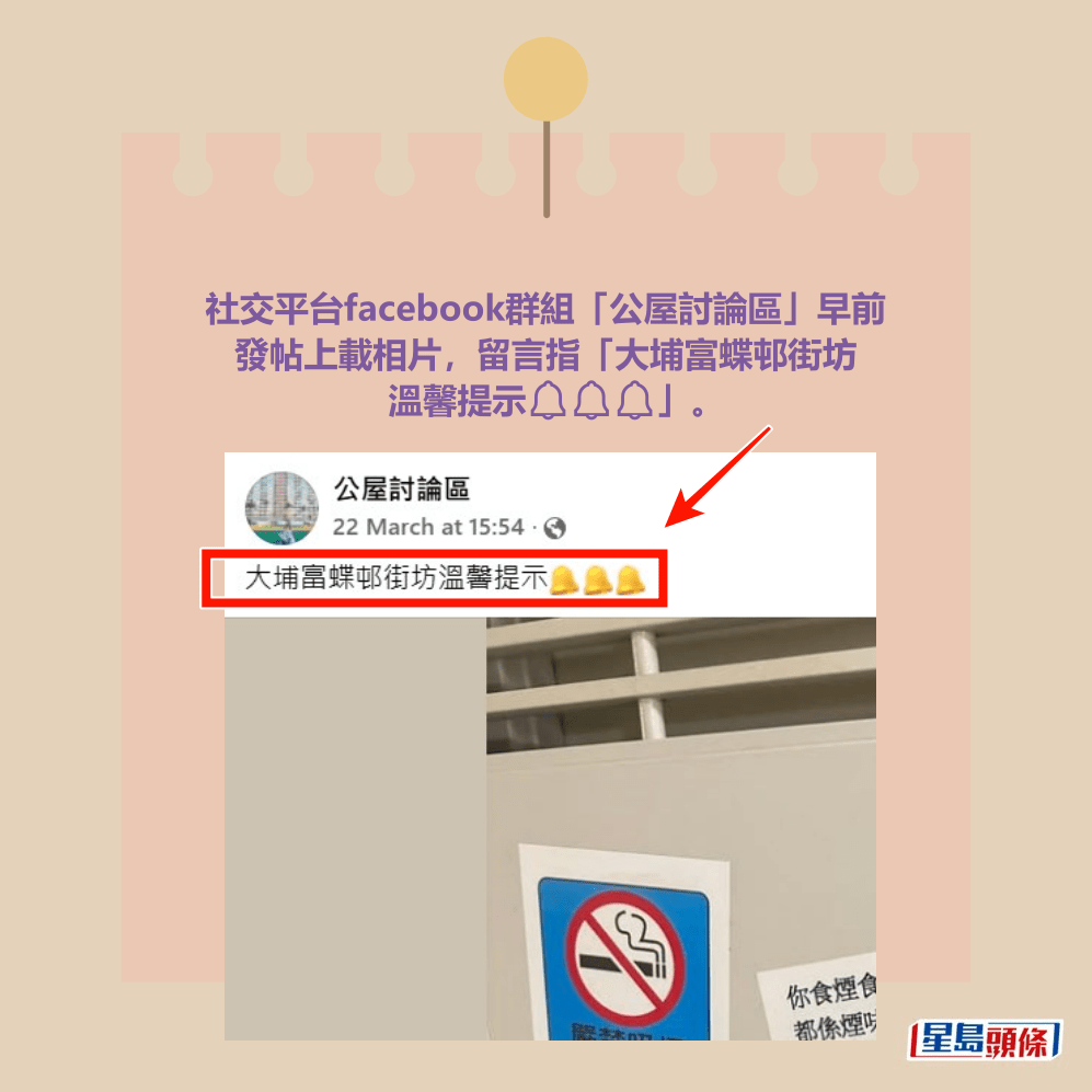 资料来源：facebook群组“公屋讨论区”
