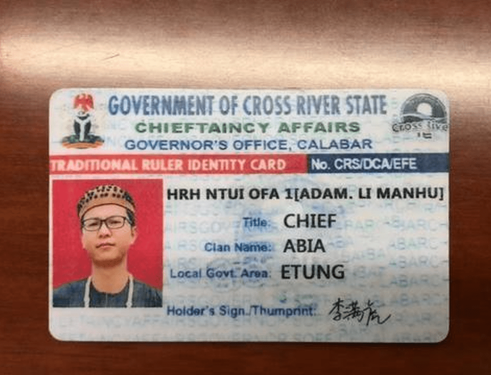 當地政府發給李滿虎的酋長身份證。