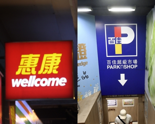 創新辦指已邀請惠康及百佳下周商討回饋顧客及惠贈一事。 資料圖片