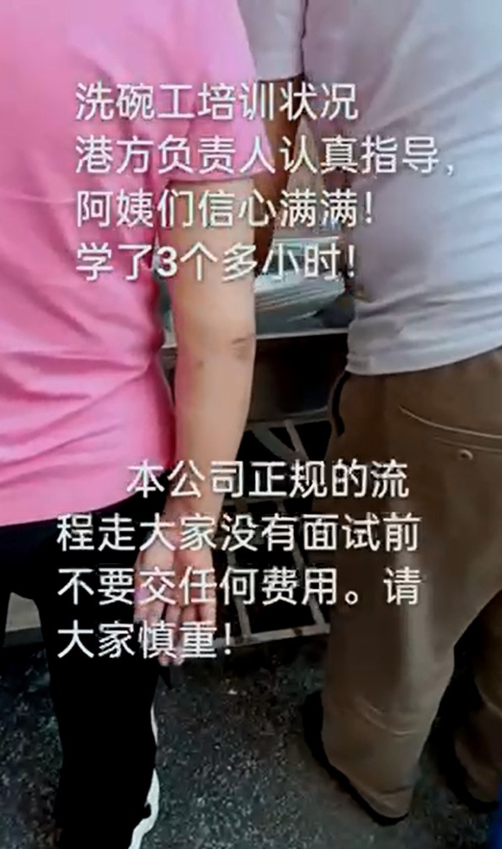 深圳中介公司發放短片，指會教導準備赴港工作的內地人如何在食店洗碗。