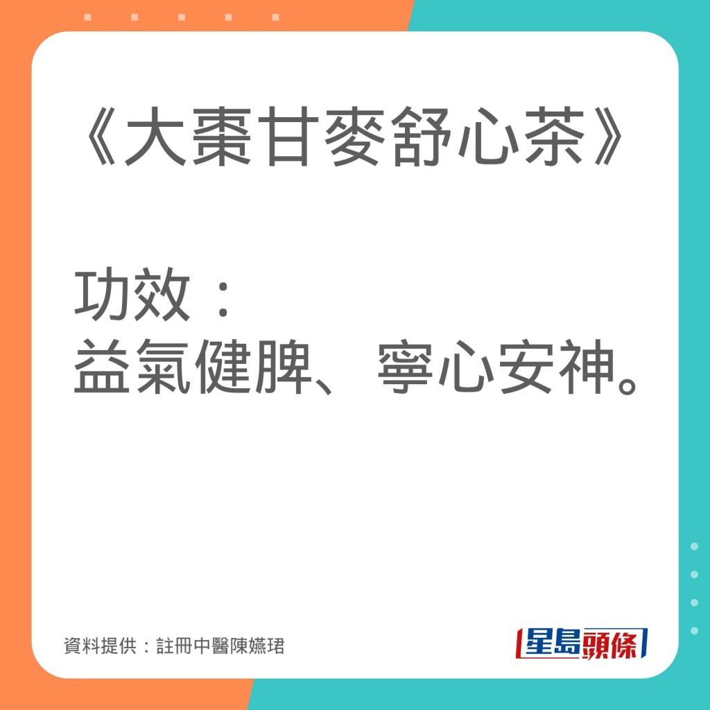 註冊中醫師陳嬿珺推介4款食療改善失眠問題