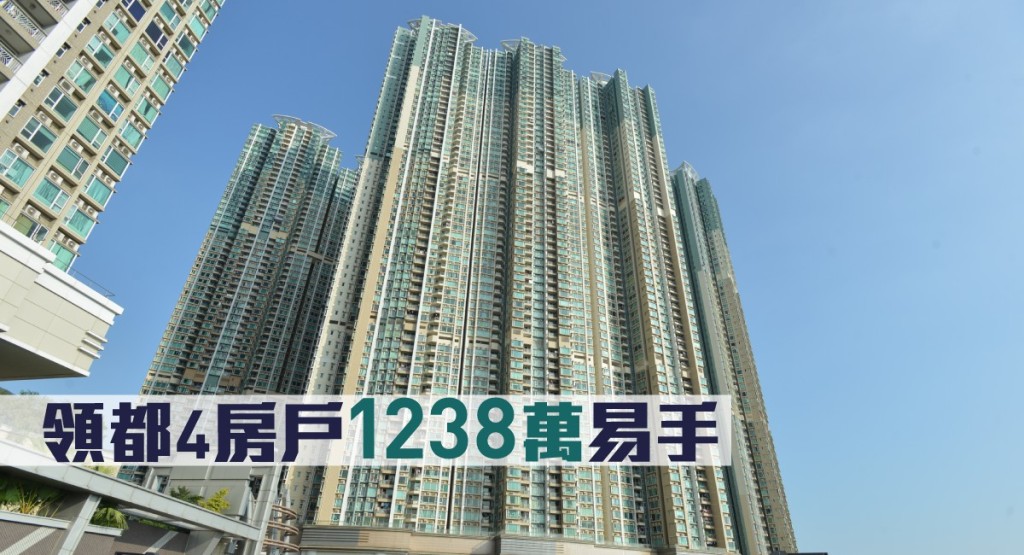 領都4房戶1238萬易手。